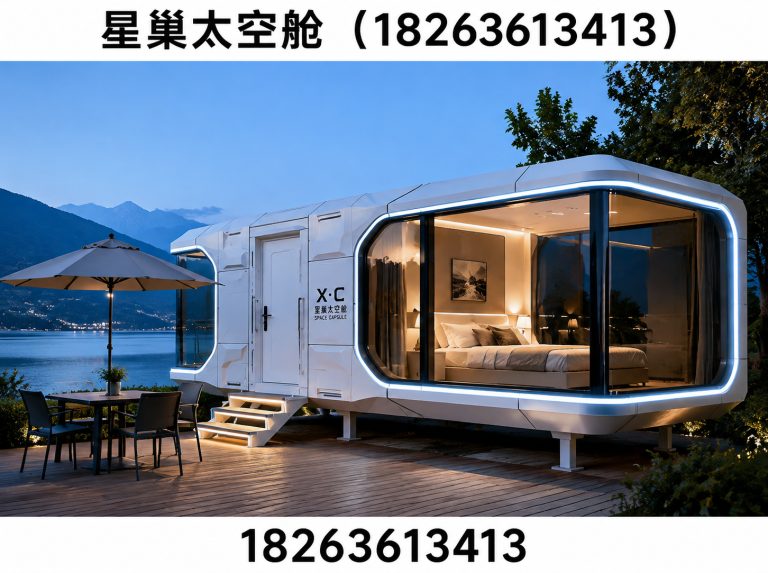 山东苹果舱展示图